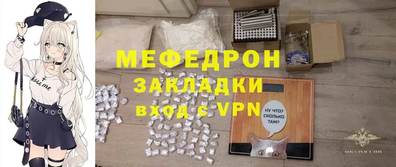 МЯУ-МЯУ mephedrone  Полевской 