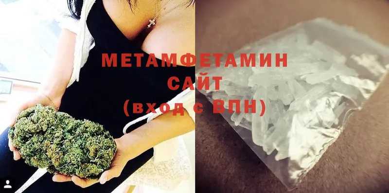 Метамфетамин Methamphetamine  Полевской 